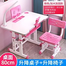 學習桌家用小學生寫字桌桌椅套裝可升降簡約書桌作業課桌桌子~半島鐵盒~營業中可開發票 歷史價格詳細信息