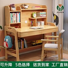 兒童家具兒童書桌書架書腦學習桌組合學生書桌轉角書桌轉椅子 歷史價格詳細信息