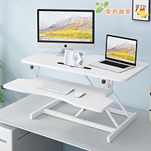 站立式可升降電腦桌折疊筆記本增高支架桌上桌移動辦公工作台書桌~沁沁百貨 歷史價格詳細信息