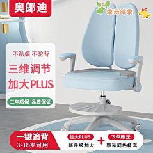 兒童學習椅 兒童椅子可調高度 矯正坐姿可調節 寫字椅 書桌座椅 兒童椅凳 人體工學椅 學習椅 桌椅 歷史價格詳細信息