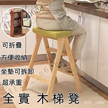 實木梯凳 家用折疊梯 加厚梯椅兩用 登高梯 梯椅 椅子 凳子 歷史價格詳細信息