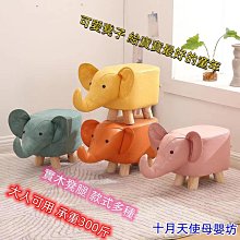 兒童 動物凳 實木 換鞋凳 創意 小凳子 家用 客廳 卡通 矮凳 歷史價格詳細信息