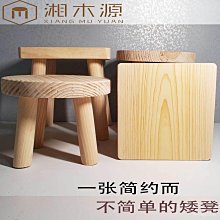 實木小凳子結實耐用木頭凳子客廳板凳矮凳靠背小椅子兒童方凳原木 歷史價格詳細信息