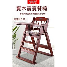 便宜餐椅 華爾斯餐椅(布)(實木) (免運費)促銷價1400元【阿玉的家2023】 歷史價格詳細信息