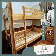 [SunBaby兒童家具] 兒童系列 5209披薩之家 雙層床 實木床 實木雙層床 兒童床 兒童家具 兒童雙層床 歷史價格詳細信息