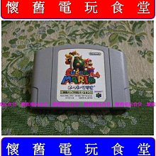 【日本正版】瑪利歐 20吋 大型公仔 可動模型 超級瑪利 瑪利歐兄弟 - 808116 歷史價格詳細信息
