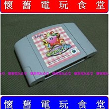 『懷舊電玩食堂』【任天堂64(N64)】主機大套組+瑪莉歐系列遊戲卡帶共９片 歷史價格詳細信息