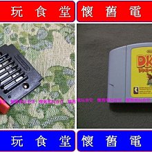 『懷舊電玩食堂』【任天堂64(N64)】主機大套組+瑪莉歐系列遊戲卡帶共９片 歷史價格詳細信息