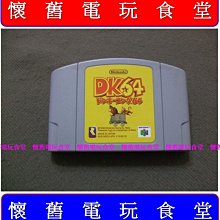 『懷舊電玩食堂』【任天堂64(N64)】主機大套組+瑪莉歐系列遊戲卡帶共９片 歷史價格詳細信息