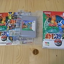 N64 神奇寶貝 金銀 完全制霸 日文攻略本   (編號3) 寶可夢 歷史價格詳細信息