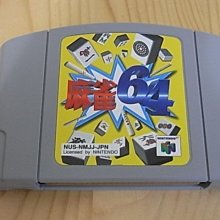N64 麻雀  (編號51) 歷史價格詳細信息