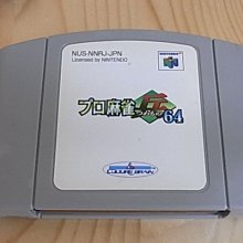 N64 麻雀  (編號51) 歷史價格詳細信息