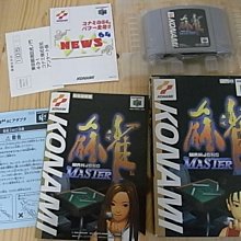N64 麻雀  (編號51) 歷史價格詳細信息