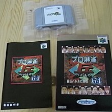 【小蕙館】N64日版卡帶 ~ 魔獸使傳說 歷史價格詳細信息