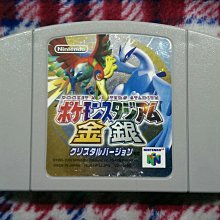 N64 神奇寶貝 金銀 完全制霸 日文攻略本   (編號3) 寶可夢 歷史價格詳細信息