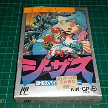 《注意說明》超世紀戰警~馮迪索(Vin Diesel)飾演&quot;玩命關頭&quot;~雷迪與狼完成品 歷史價格詳細信息