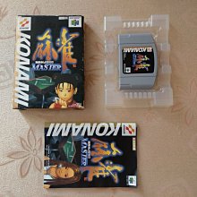 N64 麻雀  (編號51) 價格比較,價格查詢,歷史價格詳細信息