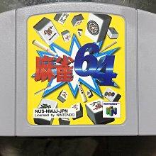 N64 麻雀  (編號51) 歷史價格詳細信息