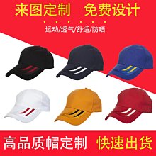 棒球帽廣告帽子定制logo印字餐飲工作帽太陽旅游鴨舌帽學生兒童棒球帽 現貨 歷史價格詳細信息