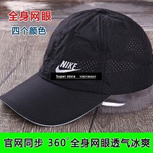 速干帽子定制旅游團建活動遮陽透氣廣告鴨舌帽棒球帽訂做logo印字 歷史價格詳細信息