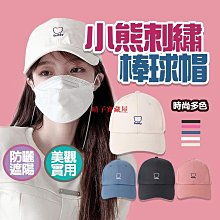 現貨-小熊熊刺繡 短襪 女襪 中筒襪【881215】 小白襪 小黑襪 歷史價格詳細信息
