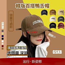 棒球帽遮陽顯臉小好看軟頂薄款春夏季舒適男女韓國版青琳全棉水洗 歷史價格詳細信息