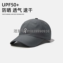 運動館 昂跑森林棒球帽男士2024新款戶外鴨舌帽春夏防曬遮陽帽子 球帽 速乾帽 遮陽帽 歷史價格詳細信息