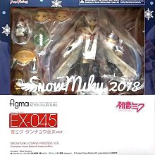 Figma 初音未來 雪初音 未來 Glowing Snow 代理版 現貨 歷史價格詳細信息