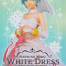 全新現貨 正版景品 SEGA SPM 初音未來 公仔 MIKU 婚紗 洋裝 價格比較,價格查詢,歷史價格詳細信息