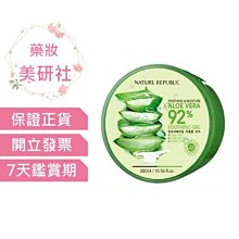 Nature Republic 92% 蘆薈保濕噴霧【小麥購物】24H出貨 台灣現貨【S165】保濕 鎮定 蘆薈 噴瓶 歷史價格詳細信息