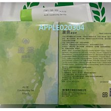 葡眾∥蘆露蘆薈膠 正品保證 快速出貨 歷史價格詳細信息