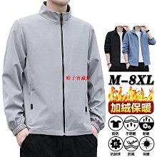 M-8XL 大尺碼外套 大尺碼防風外套 大尺碼休閒外套 大尺碼男外套  大尺碼連帽外套 大尺碼衝鋒衣 大尺碼連帽夾克外套 歷史價格詳細信息
