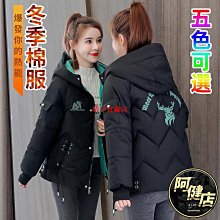 現貨 羽絨外套 鋪棉 保暖外套 立領外套 韓國外套 秋冬外套 男生外套 女生外套 情侶外套【MC63】 歷史價格詳細信息