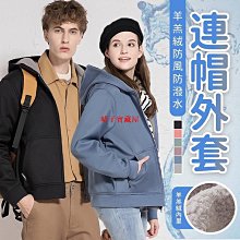 【現貨免運】男女加厚加絨衝鋒 防風 防潑水 戶外工作 登山 加絨保暖 防水 抗寒 防寒 歷史價格詳細信息