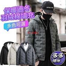 棉衣 羽絨外套 防風外套 男生外套 羽絨棉 鋪棉 外套 羽絨衣 羽絨服 新款棉衣男士短版輕薄外套韓版緊身休閒襖子冬-潮男服飾 歷史價格詳細信息