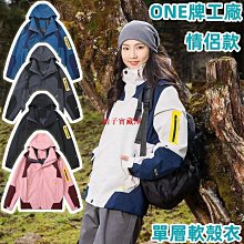 極度保暖男女保暖加絨衝鋒外套 防風外套 登山服 夾克  探路者戶外軟殼衝鋒衣男防風外套女運動彈力抓絨加厚保暖秋冬-潮男服飾 歷史價格詳細信息