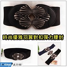 **I-Stage流行館** 優雅時尚鑲鑽對扣彈力寬版百搭女生腰帶 腰封 皮帶 腰帶 歷史價格詳細信息