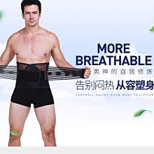 男士收腹帶 束腰帶瘦身瘦腰束腹 束縛帶 啤酒肚束身塑腰帶塑身衣運動 護腰定型調整型護腰收腹帶束腹帶16680 歷史價格詳細信息