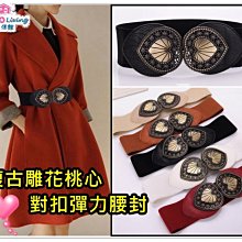 【Core Living】復古四方雕花金屬環扣真皮女用細皮帶 腰帶 歷史價格詳細信息