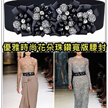 **I-Stage流行館** 優雅時尚鑲鑽對扣彈力寬版百搭女生腰帶 腰封 皮帶 腰帶 歷史價格詳細信息