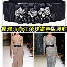 **I-Stage流行館** 優雅時尚鑲鑽對扣彈力寬版百搭女生腰帶 腰封 皮帶 腰帶 歷史價格詳細信息