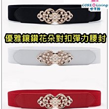【Core Living】優雅時尚花朵珠鑽寬版腰封 (3朵) 腰封 皮帶 腰帶 歷史價格詳細信息