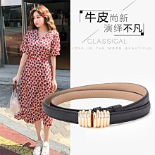愛尚購1206雙面細腰帶夏季裝飾配連衣裙子皮帶女收腰百搭真皮ins風牛仔褲帶 歷史價格詳細信息
