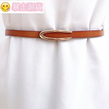 細腰帶女裝飾配連衣裙裙子收腰百搭真皮黑色牛仔褲小皮帶2023新款-沐雨家居 歷史價格詳細信息