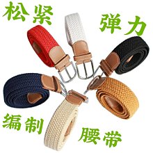 現貨 大尺碼加長女生腰帶 細皮帶 女款 休閒牛仔褲腰帶 女士 大尺碼加長腰帶 大尺碼加長皮帶 大尺碼加長女腰鏈-簡約 歷史價格詳細信息