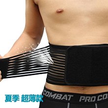【現貨】護腰 護腰帶健身腰帶腰間盤突出腰帶塑腰帶女收腹神器束腰帶塑型 歷史價格詳細信息