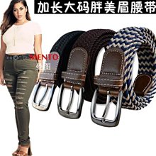 現貨 大尺碼加長女生腰帶 細皮帶 女款 休閒牛仔褲腰帶 女士 大尺碼加長腰帶 大尺碼加長皮帶 大尺碼加長女腰鏈-簡約 歷史價格詳細信息