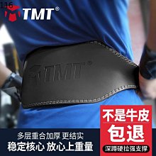 運動護腰男女健身舉重深蹲划船力量訓練腰帶支撐輔助腰椎間盤護具 歷史價格詳細信息