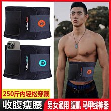運動護腰帶暴汗護腰夏季跑步口袋束腰帶 歷史價格詳細信息