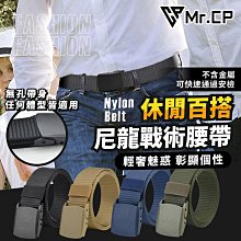 無金屬腰帶 尼龍腰帶 戰術腰帶 皮帶 帆布腰帶 無孔腰帶 工作腰帶 男士 腰帶 男女通用【小麥購物】【Y797】 歷史價格詳細信息